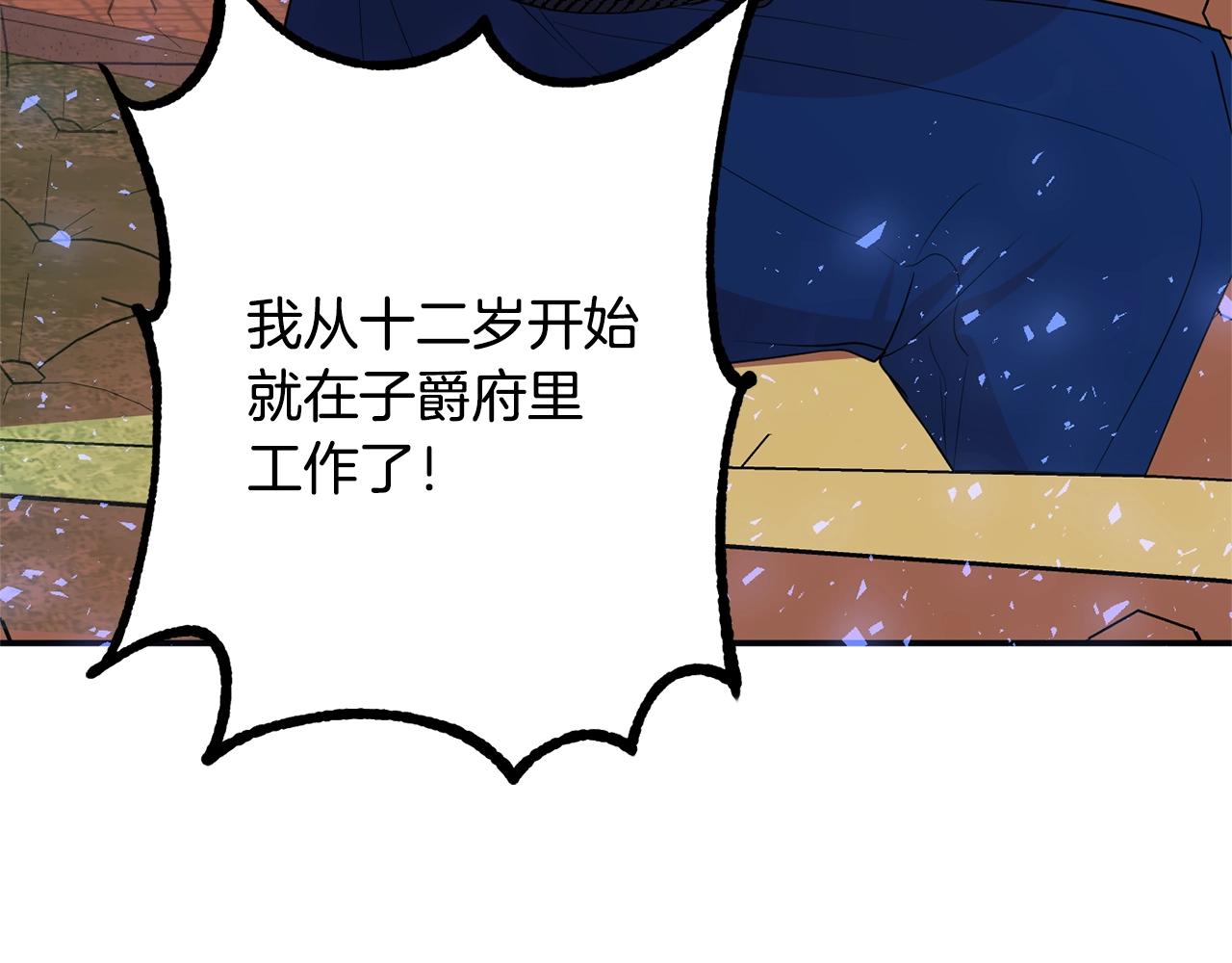 第3话 珍贵的赝品30