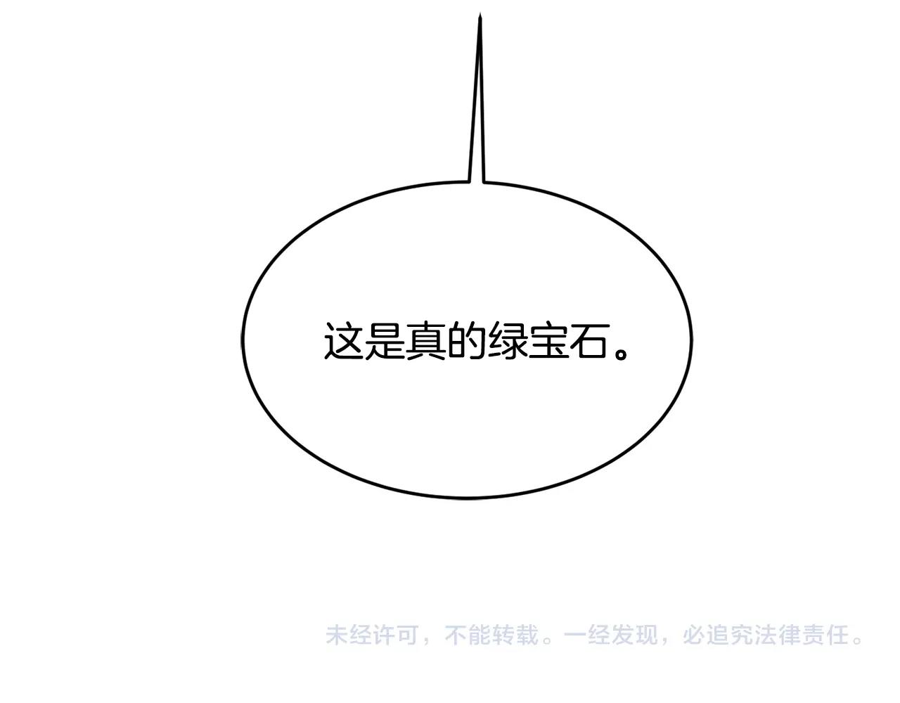 第3话 珍贵的赝品153