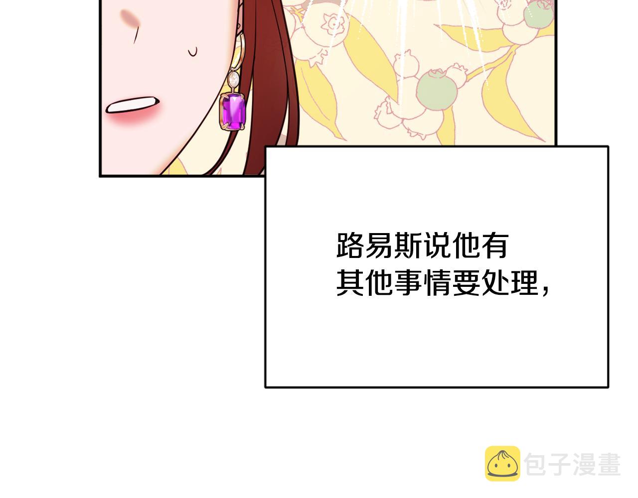 第39话 进入王宫208