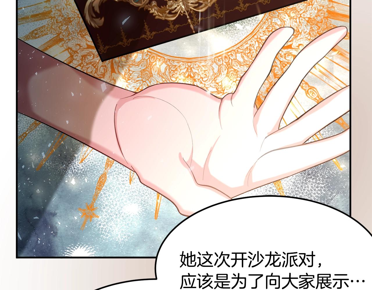 第9话 出席宴会36