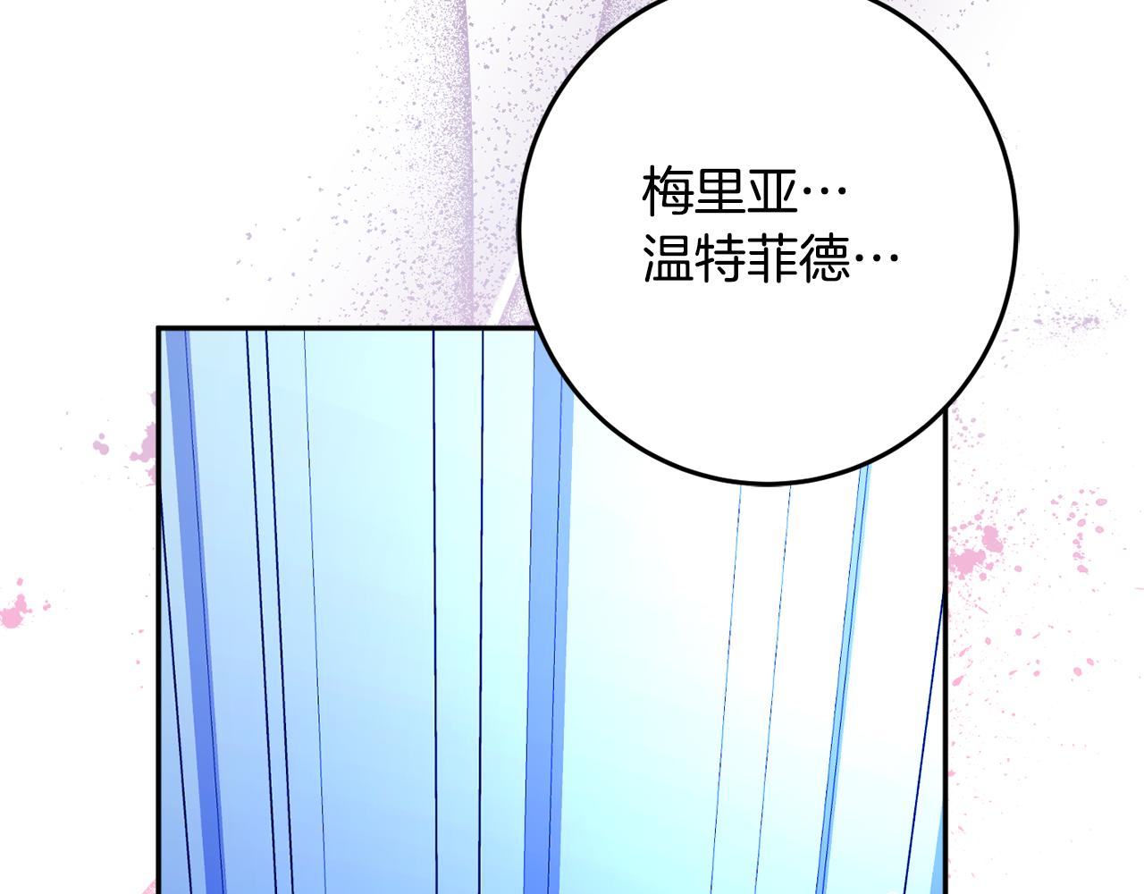 第61话 变心就在一刻间223