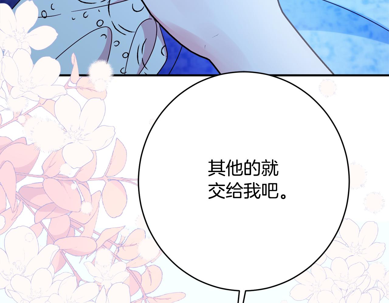 第62话 对告白的答覆134