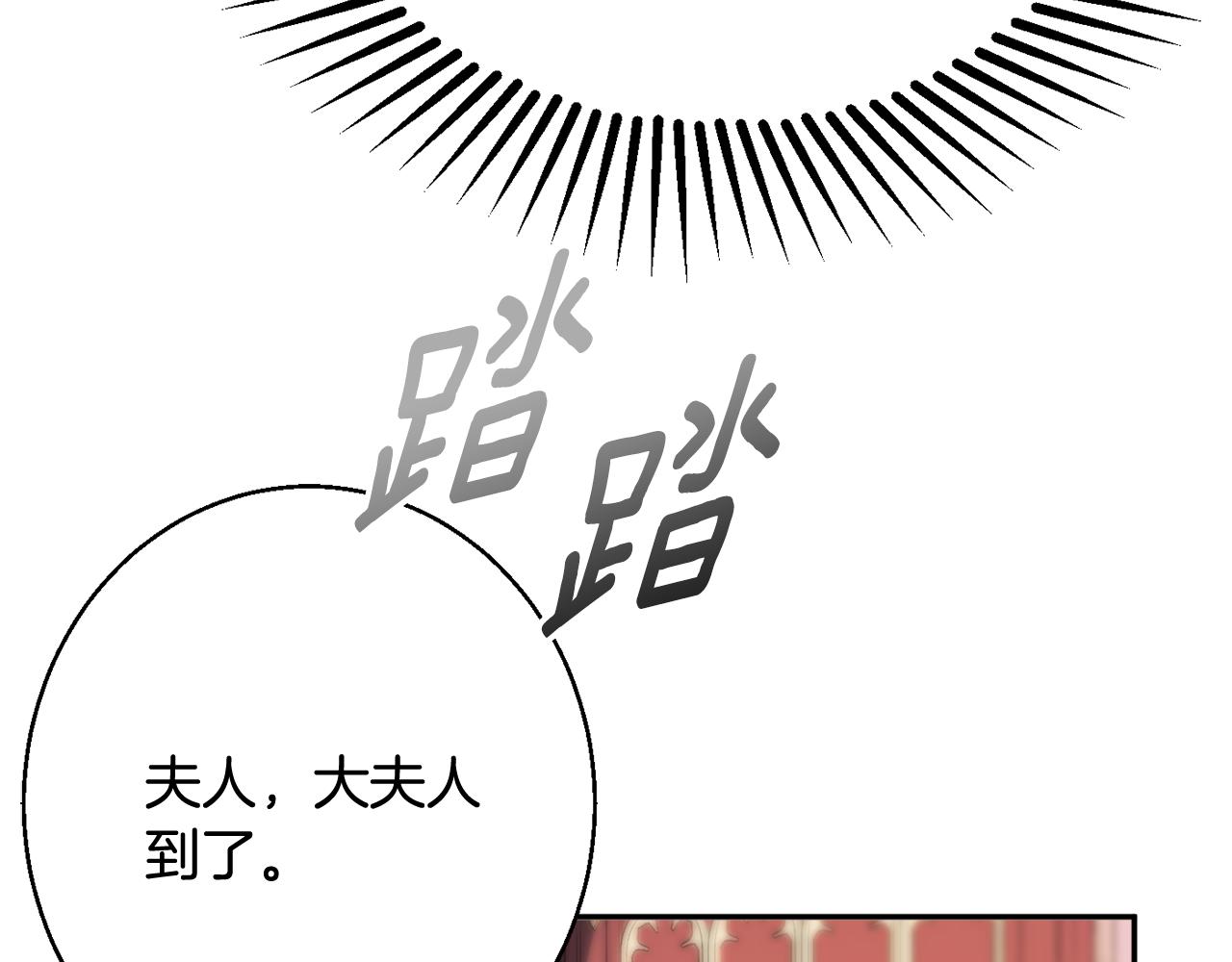 第34话 相遇大夫人13