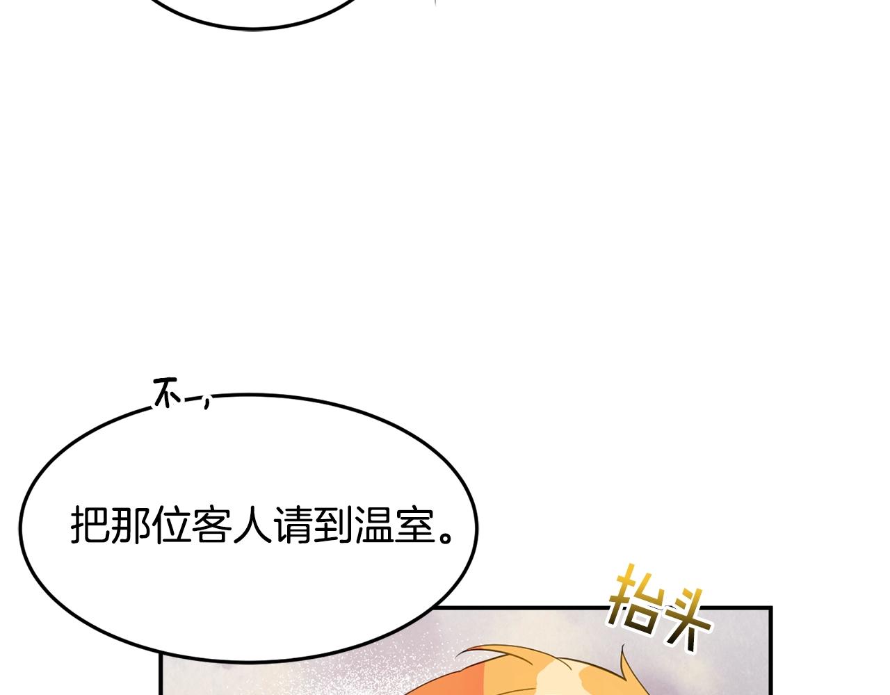 第6话 邀请函176