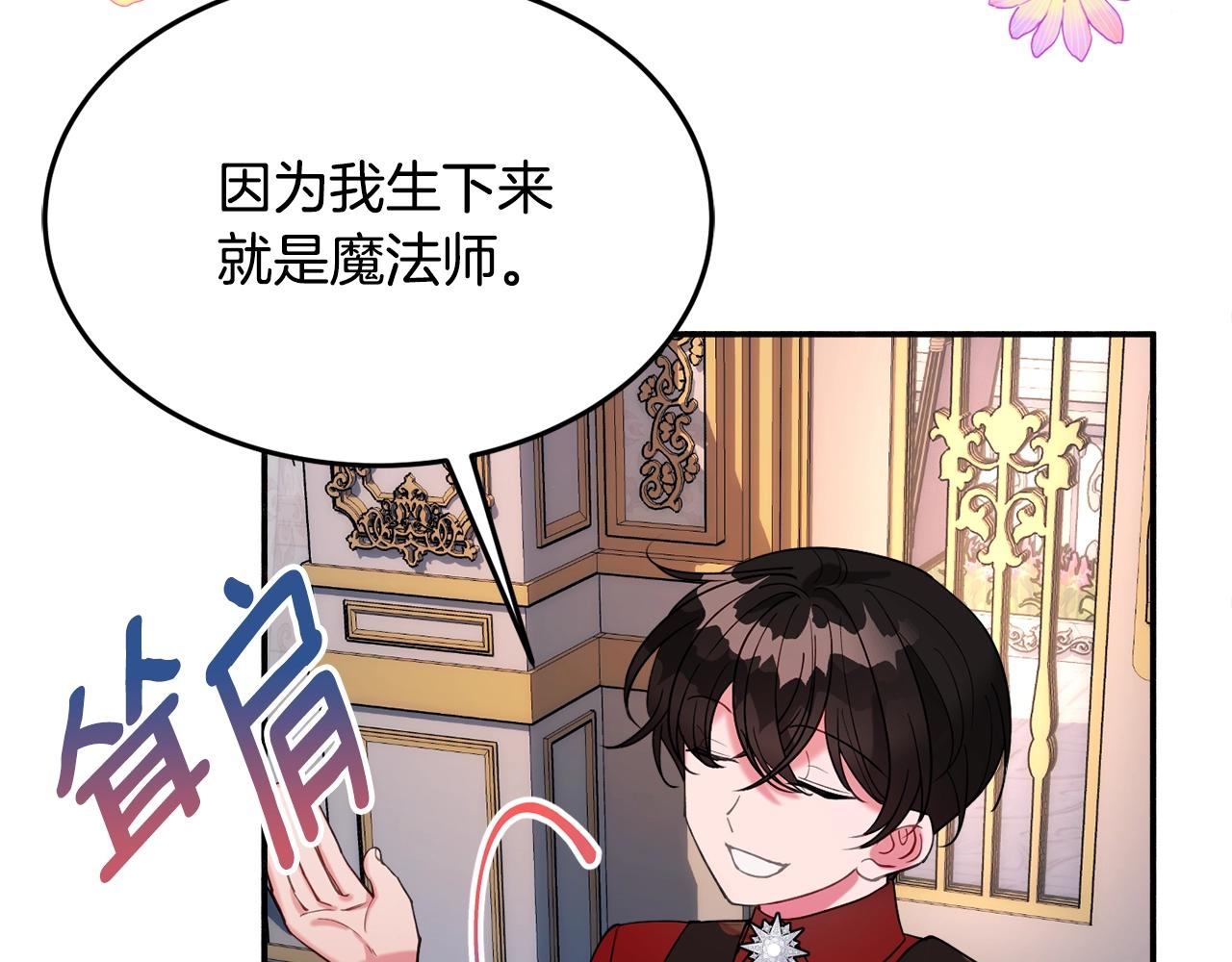 第23话 神秘来客7