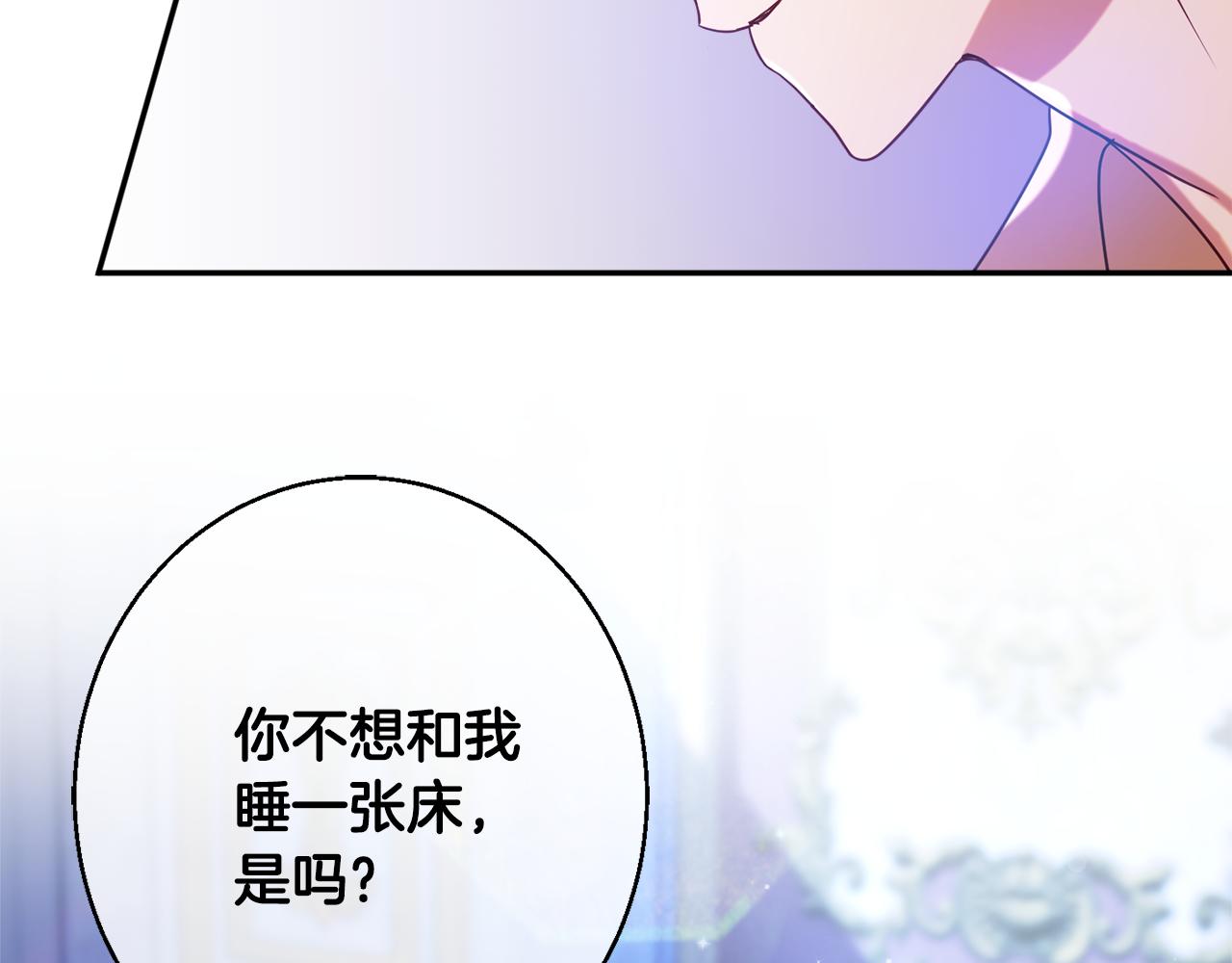第33话 共枕同眠44