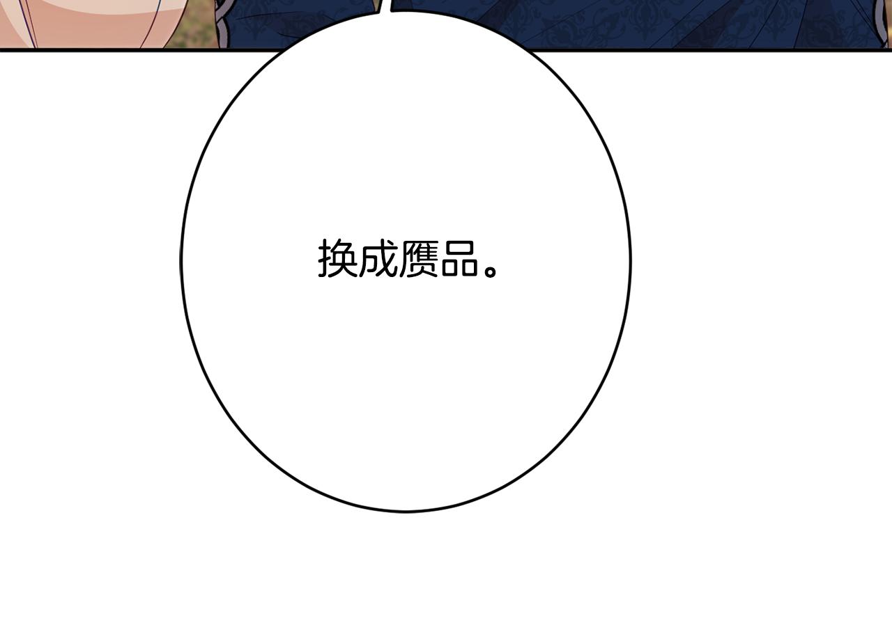 第46话 头绪119