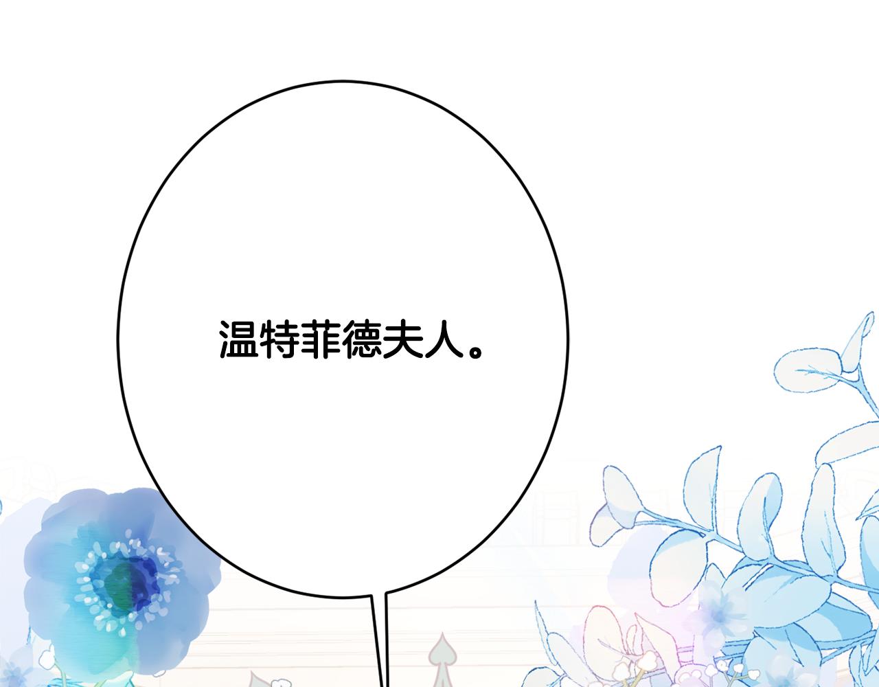 第53话 诱惑122