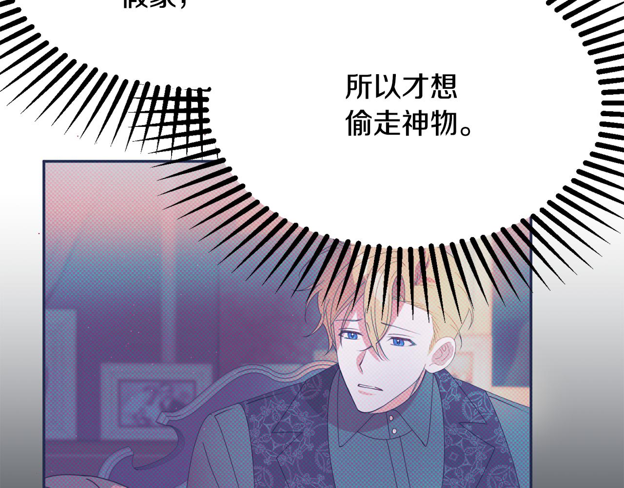 第62话 对告白的答覆99