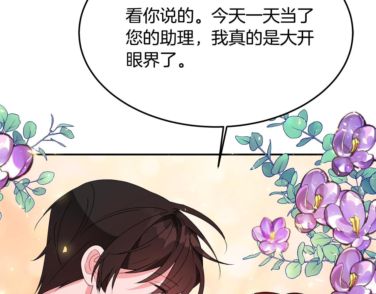 第6话 邀请函84
