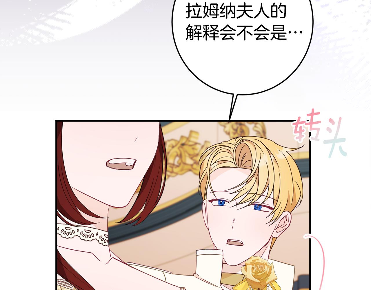 第57话 圆场116