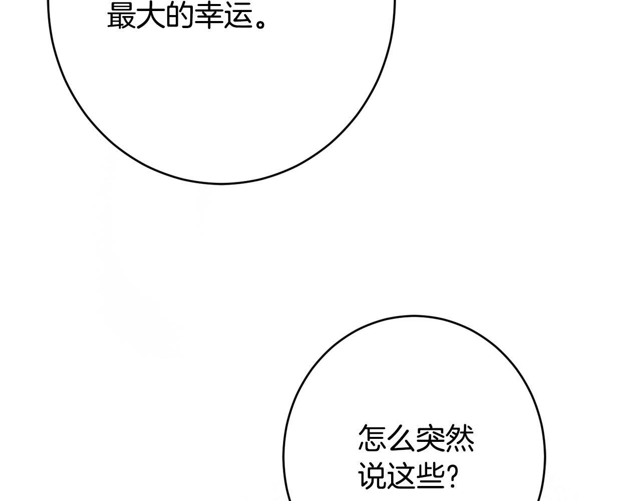 第51话 愤怒114