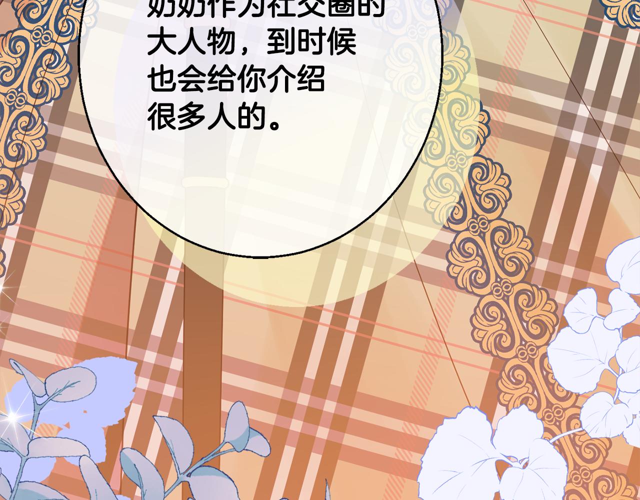 第38话 完美准备66