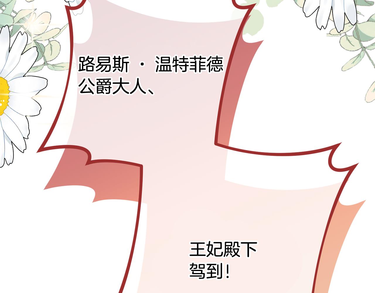 第53话 诱惑4