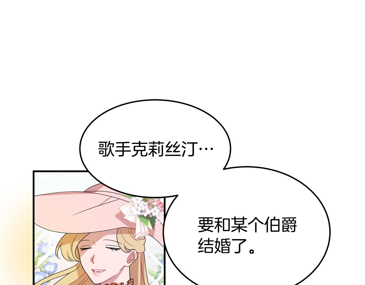 第1话 跟我求婚？4