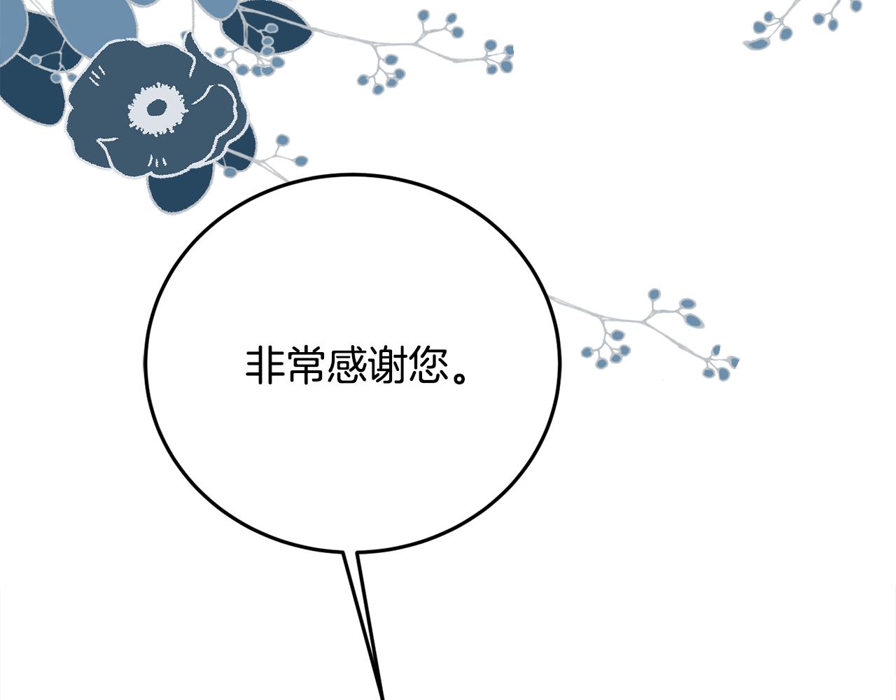 第31话 华丽的婚礼87