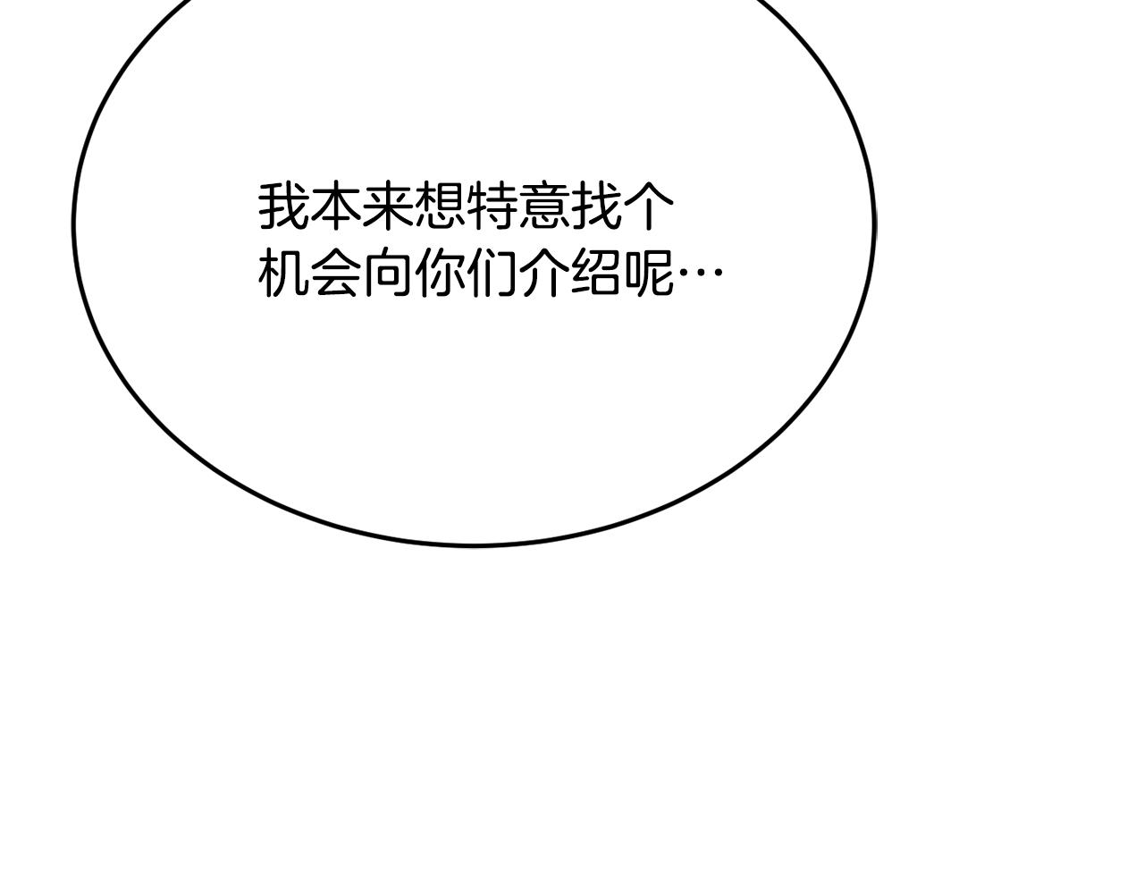 第19话 女主人77