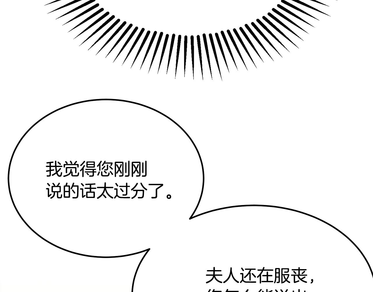 第30话 公布订婚154