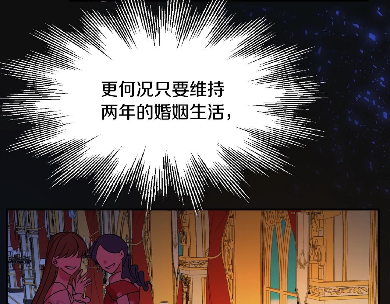 第2话 女仆的求助68