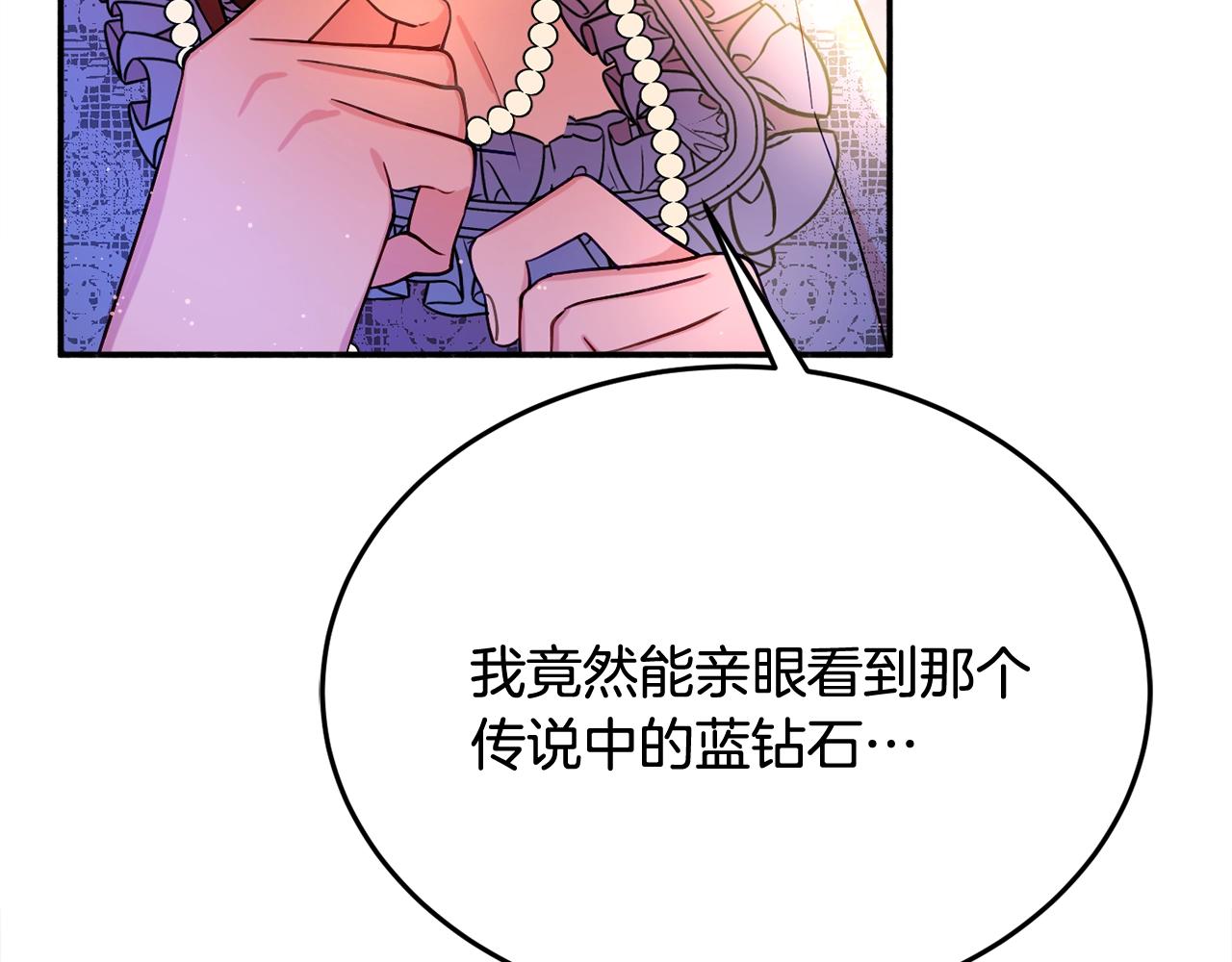 第20话 秀恩爱23
