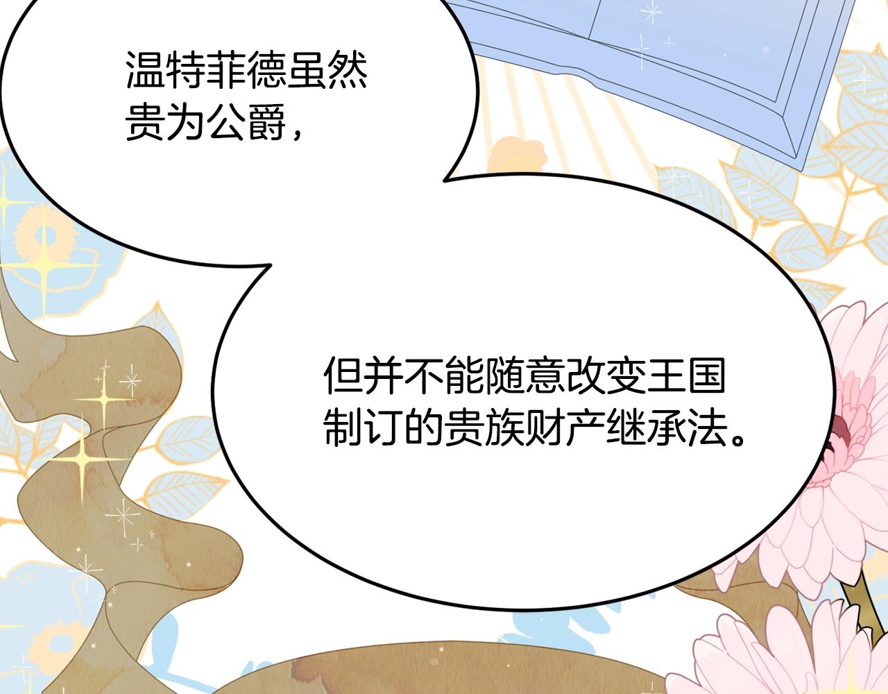 第23话 神秘来客121