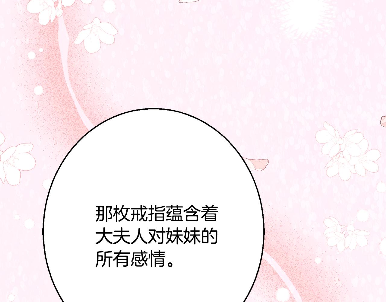 第36话 珍贵的珍珠186