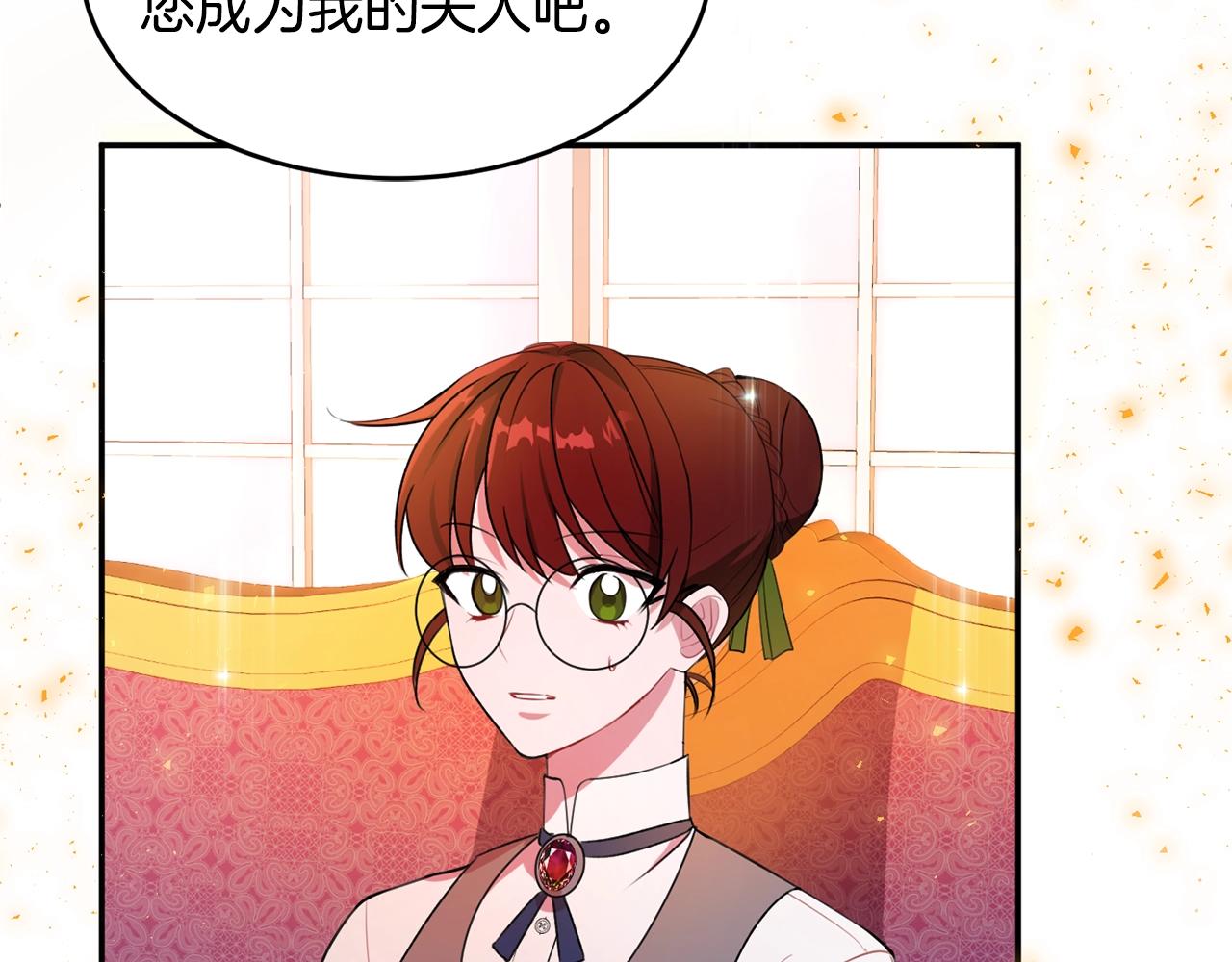 第1话 跟我求婚？146