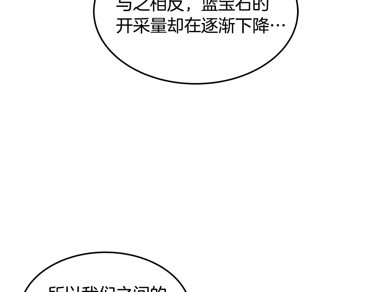 第14话 危机出现99
