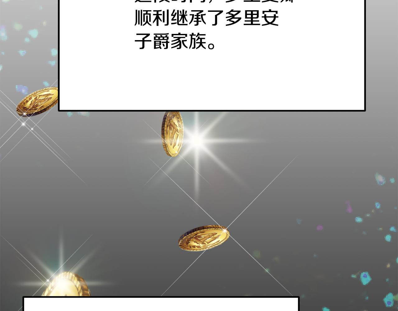 第31话 华丽的婚礼59