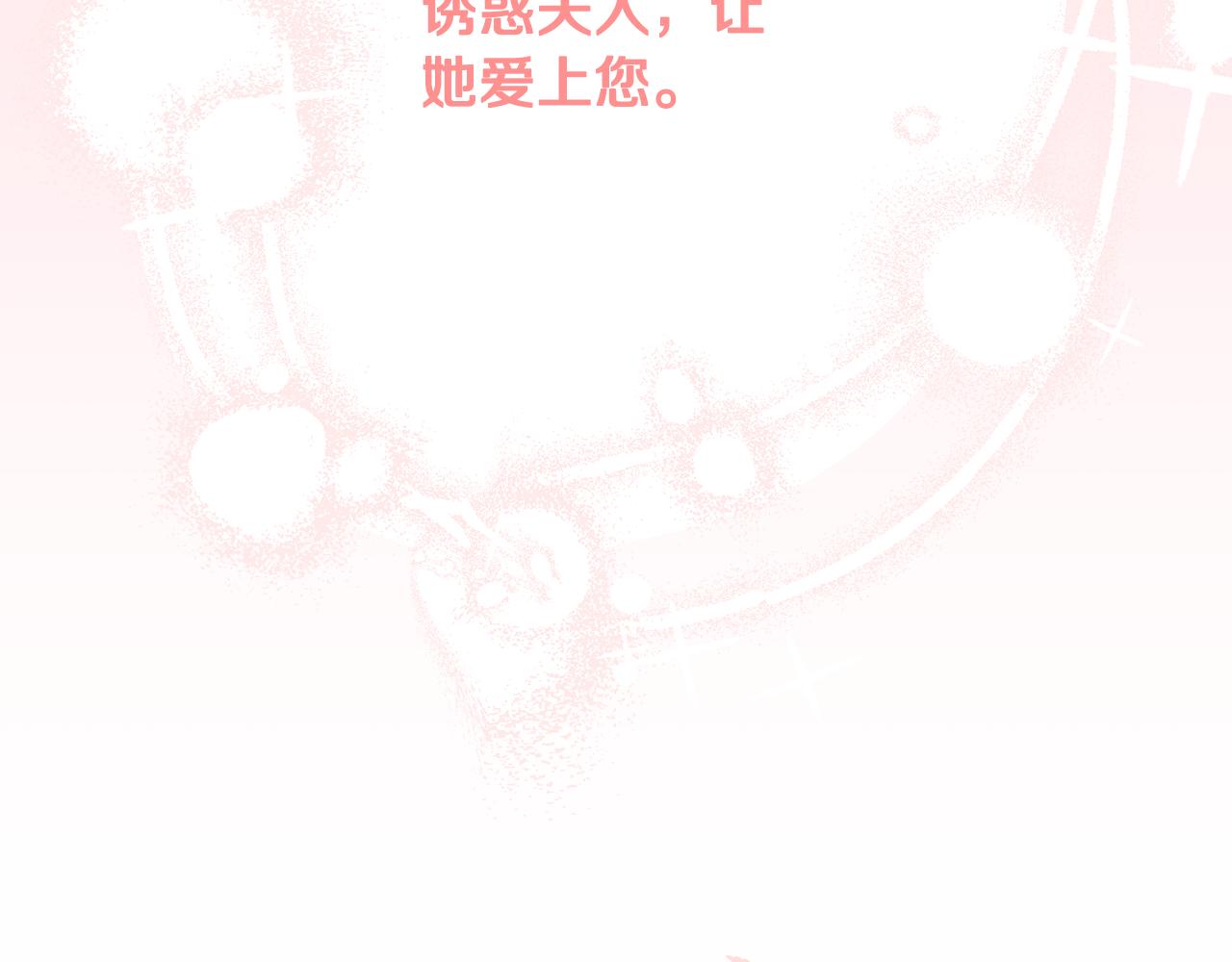 第53话 诱惑221