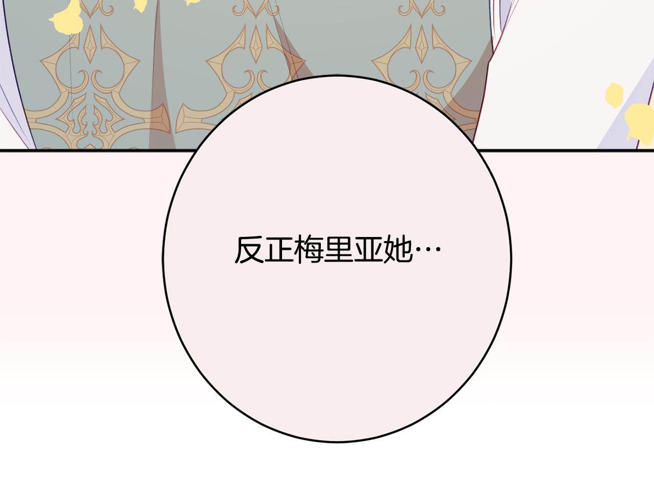 第53话 诱惑204