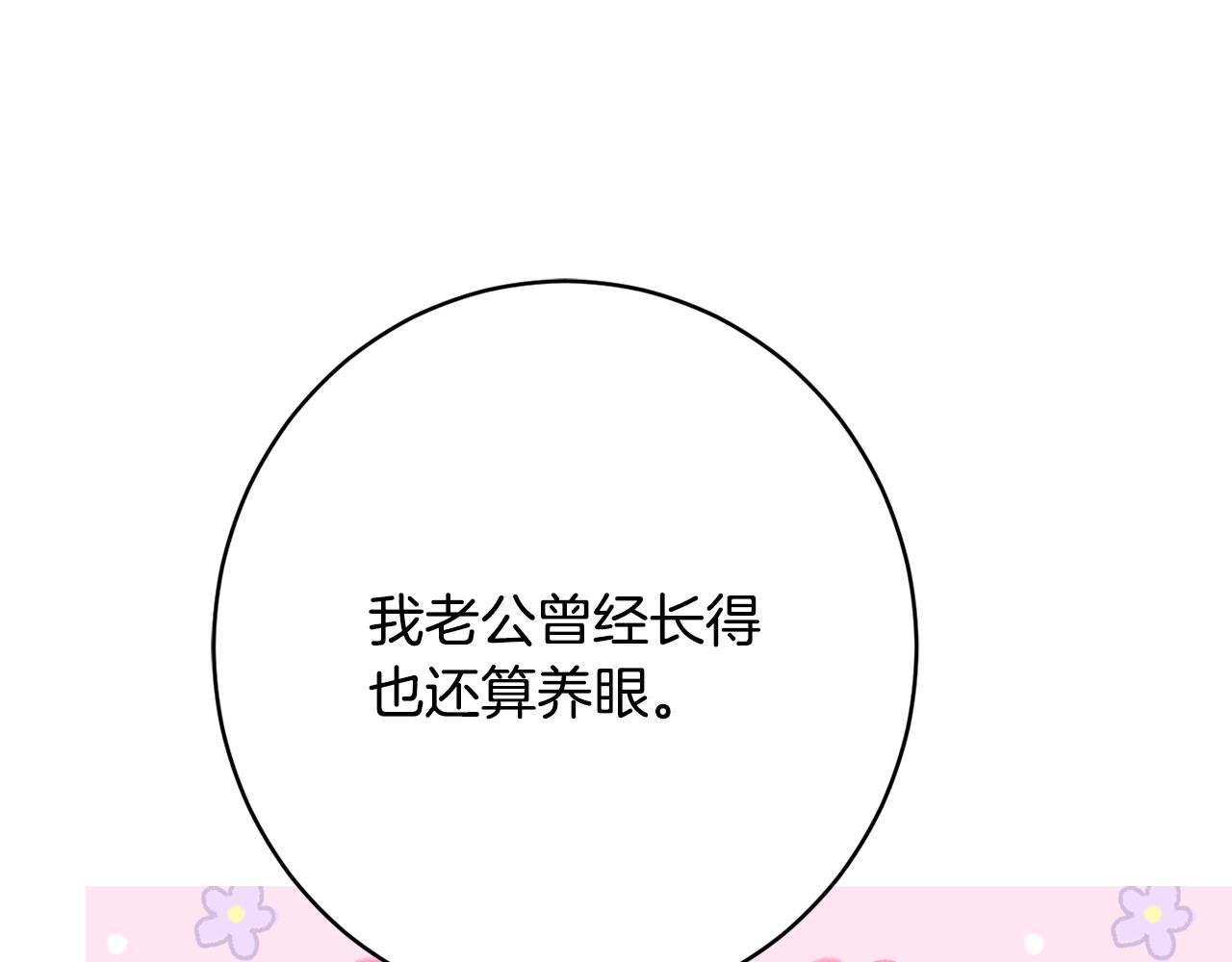 第53话 诱惑37
