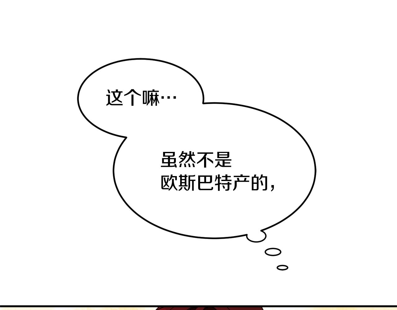 第5话 发现端倪141
