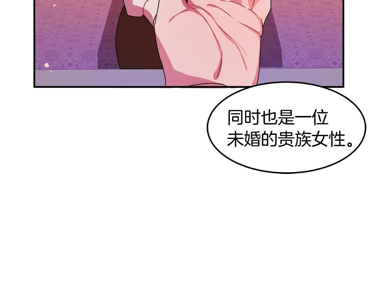 第2话 女仆的求助75