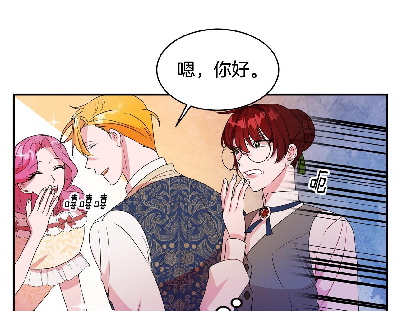 第3话 珍贵的赝品80