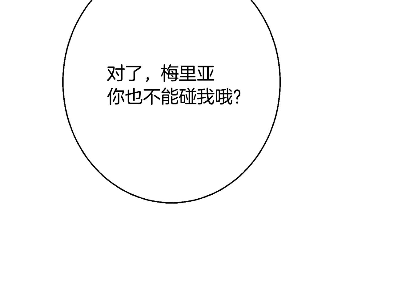 第33话 共枕同眠111
