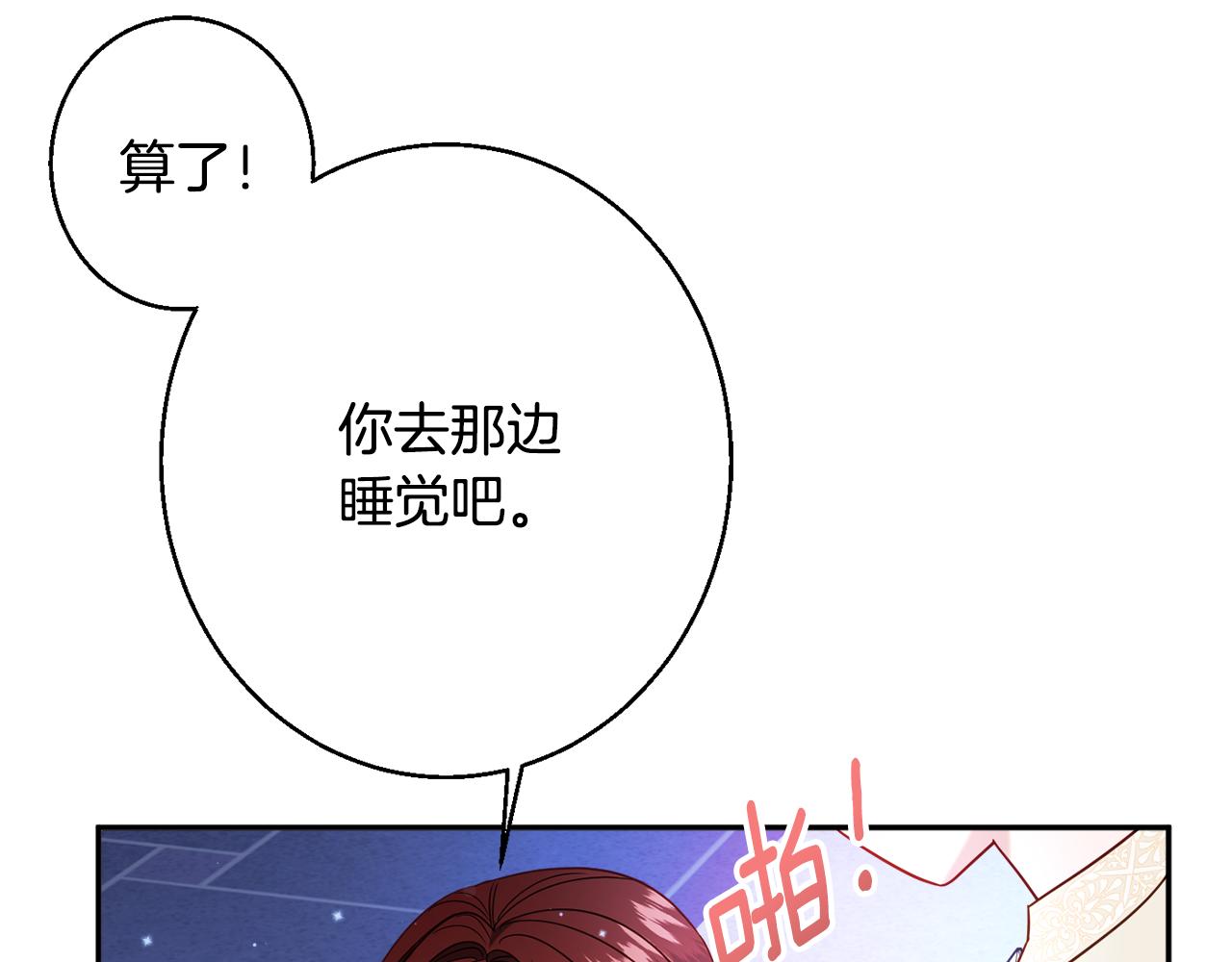 第33话 共枕同眠35