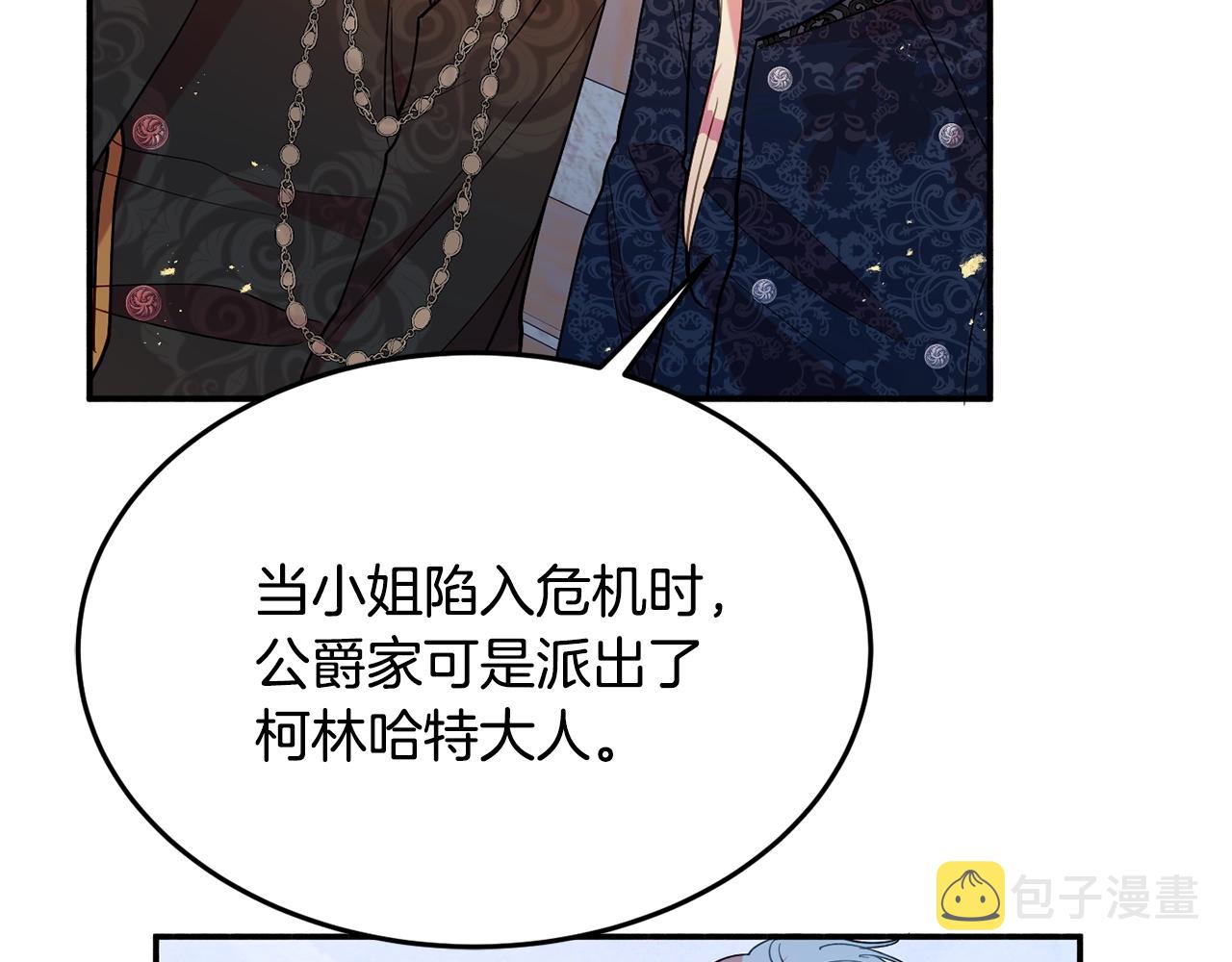 第16话 我们结婚吧76