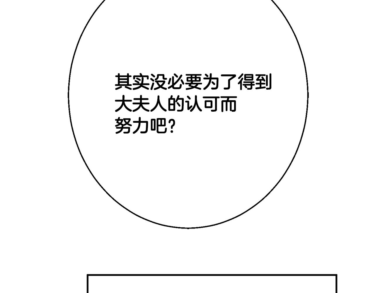第34话 相遇大夫人156