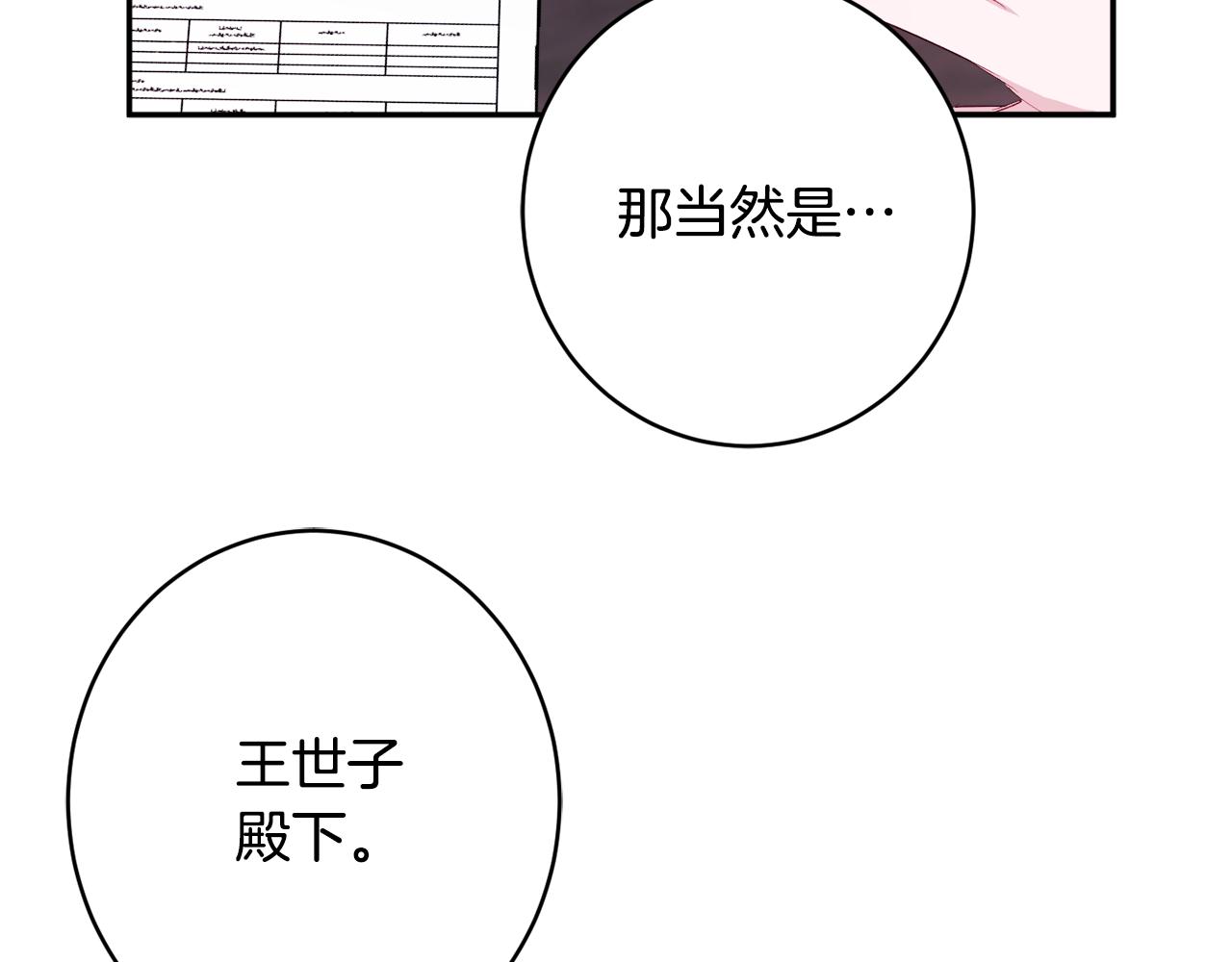 第46话 头绪64