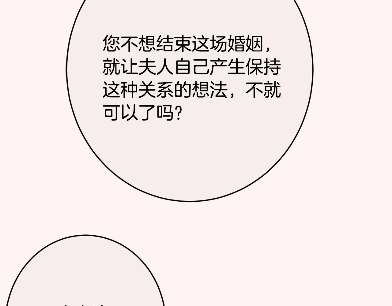 第53话 诱惑212