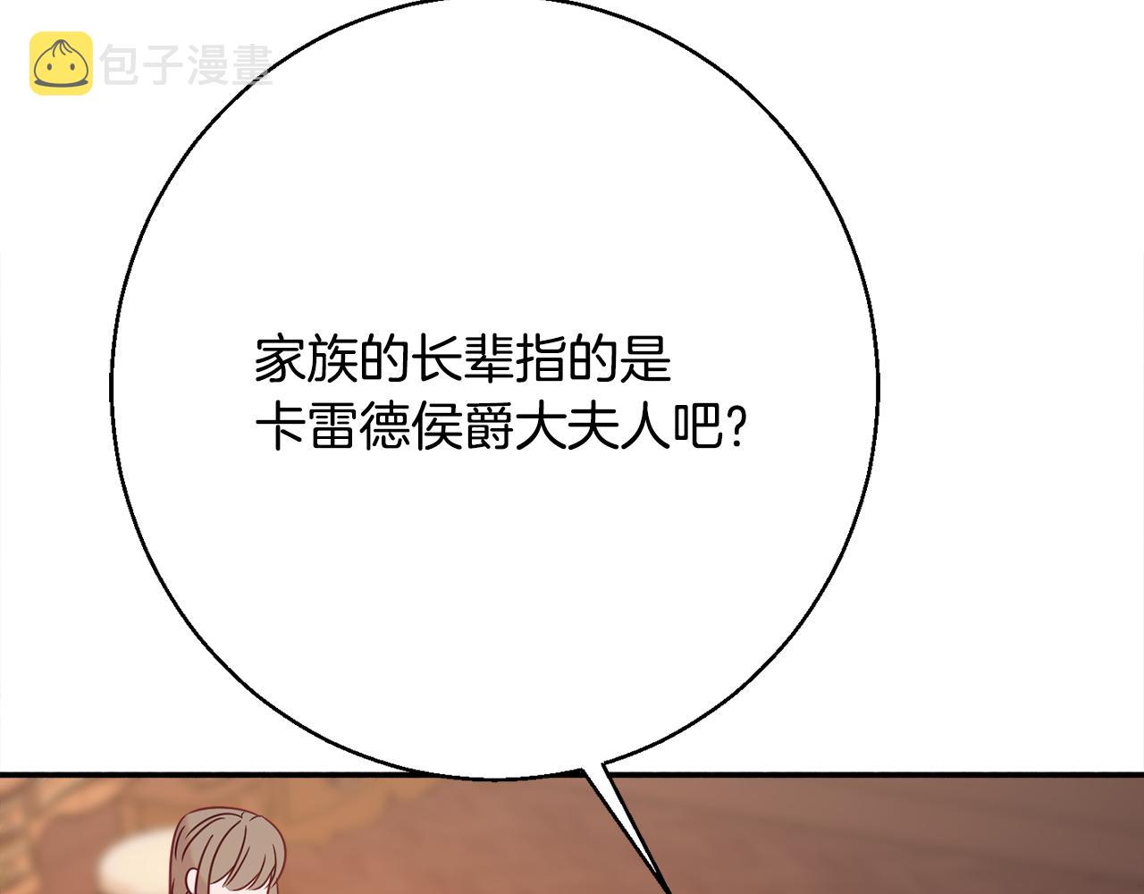 第32话 步入殿堂130