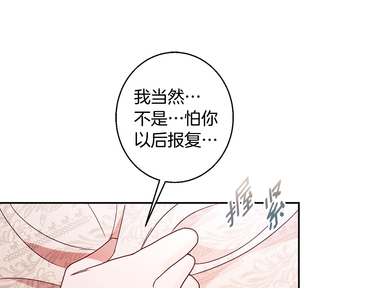 第33话 共枕同眠68