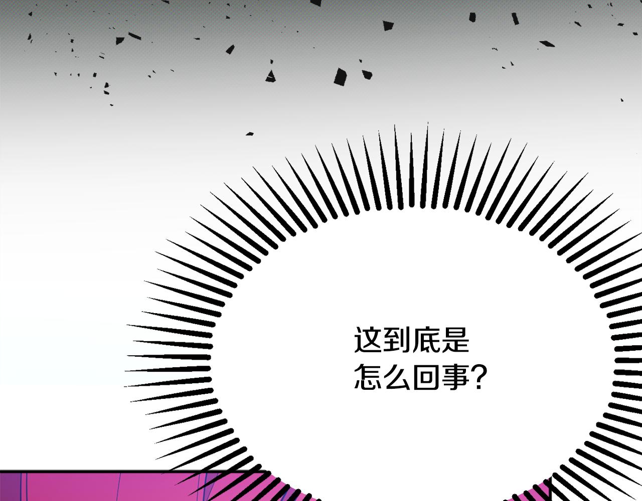 第61话 变心就在一刻间84
