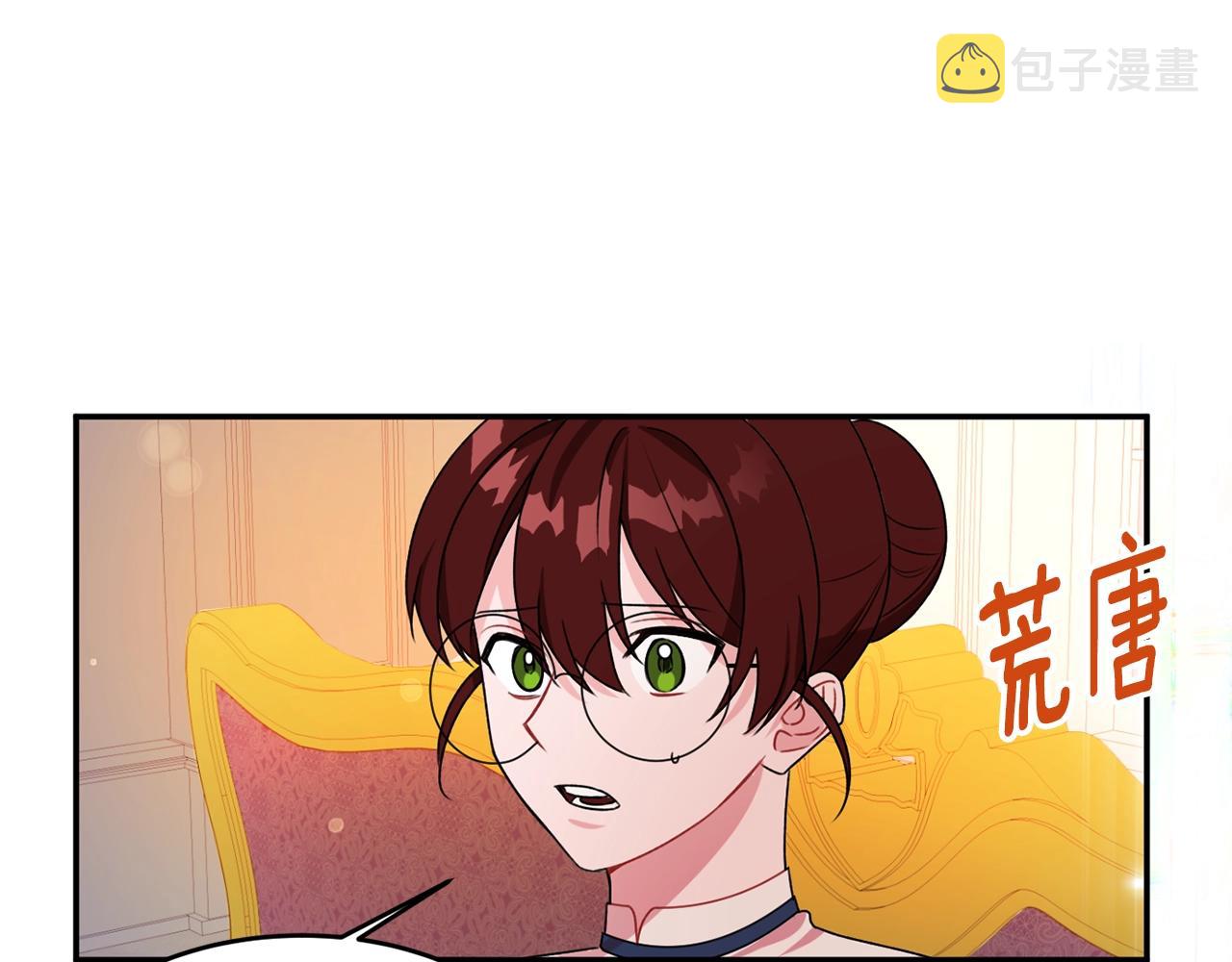 第2话 女仆的求助41