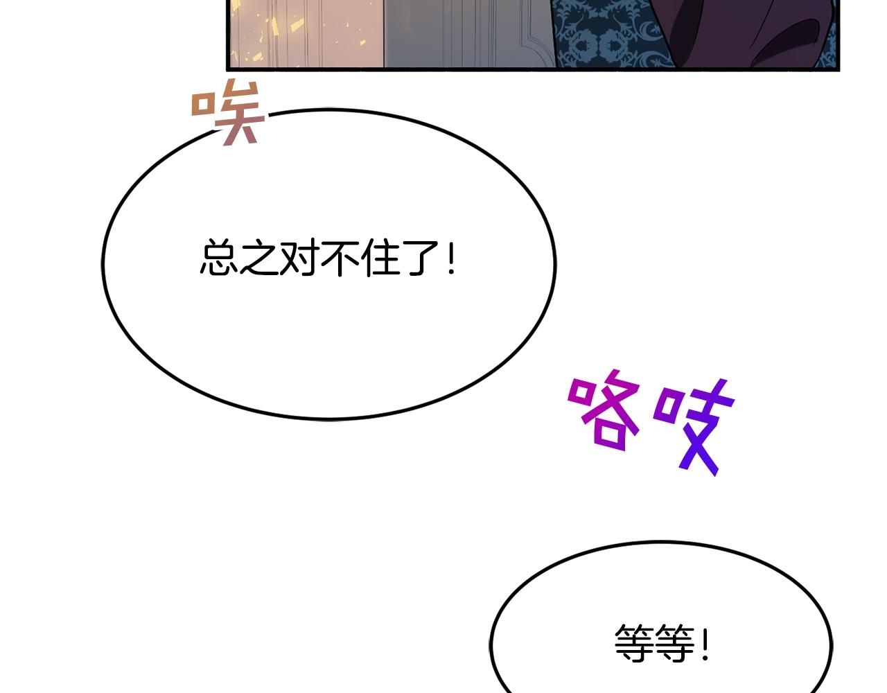 第14话 危机出现110