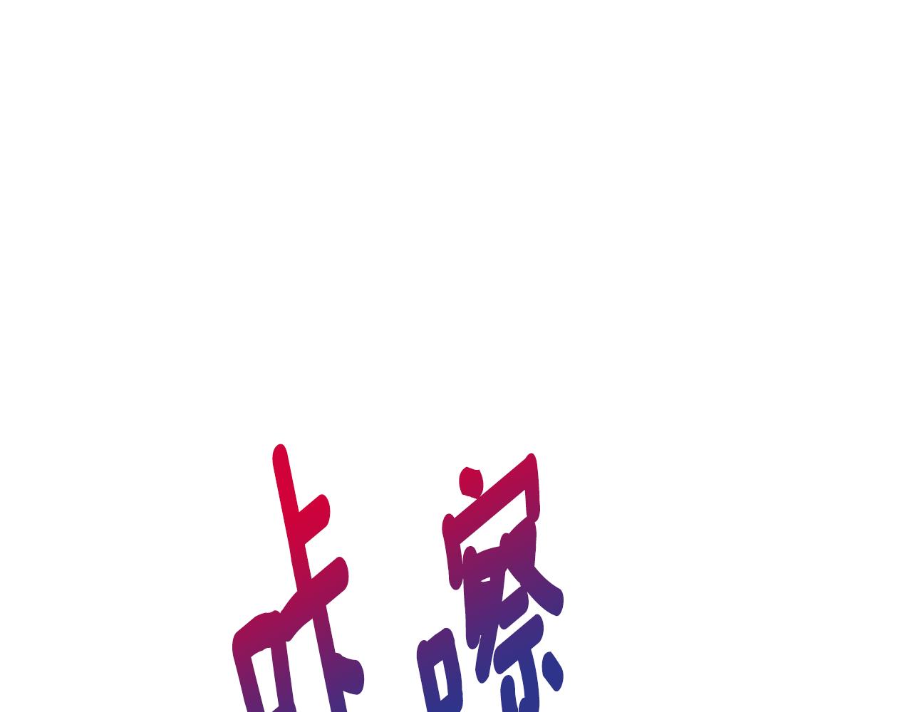 第29话 解开谜团81