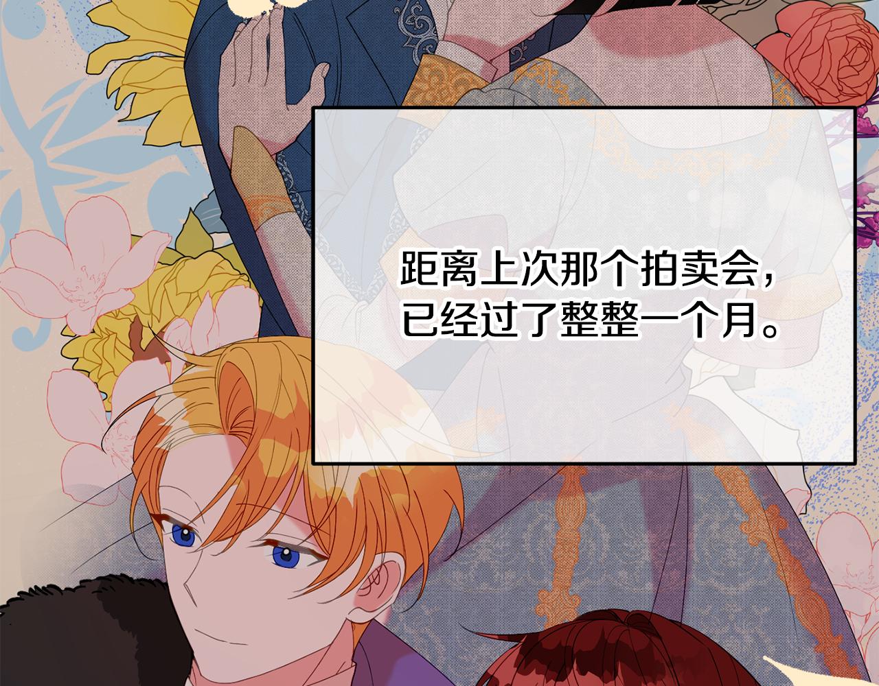 第31话 华丽的婚礼47