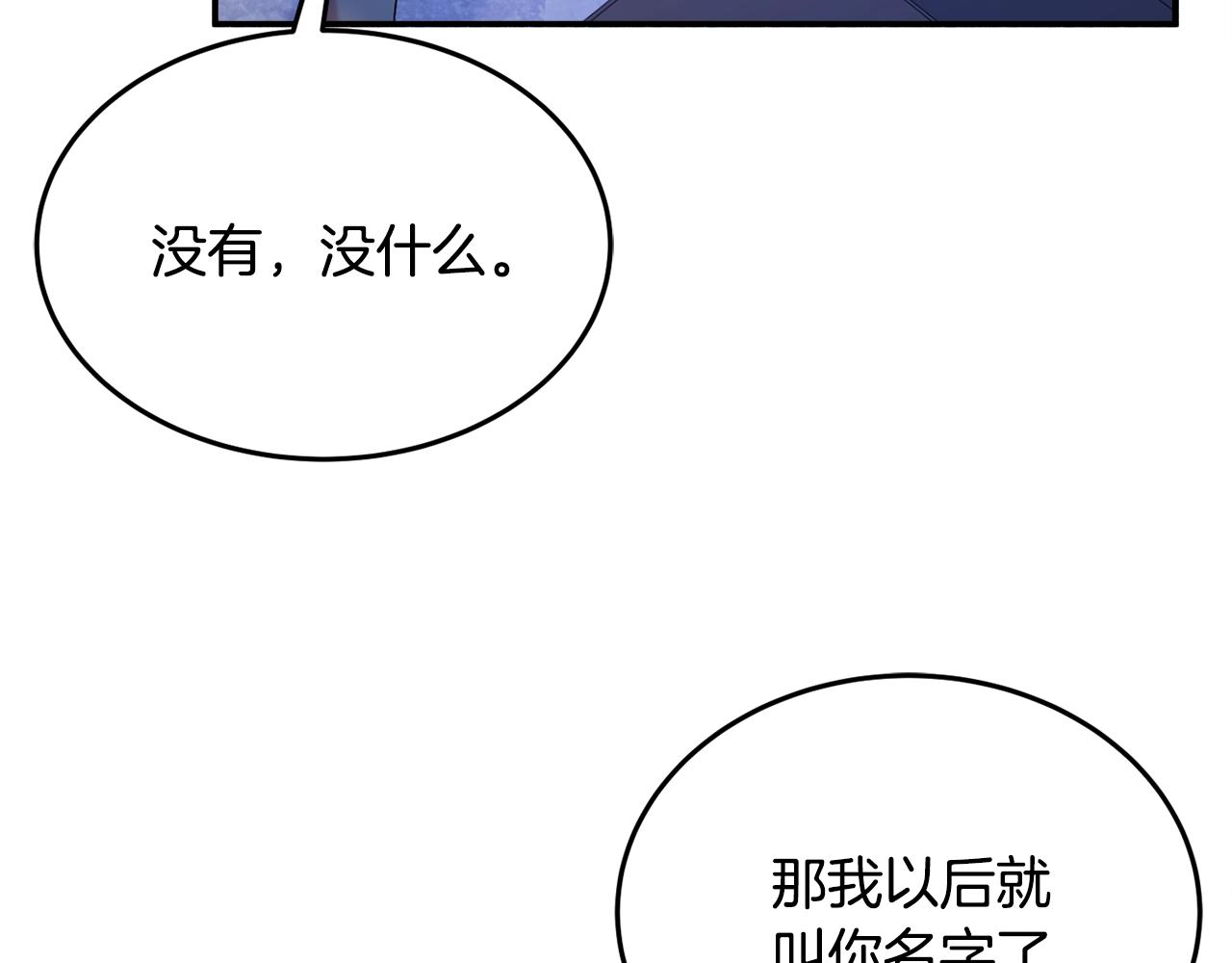 第18话 巧遇王世子9