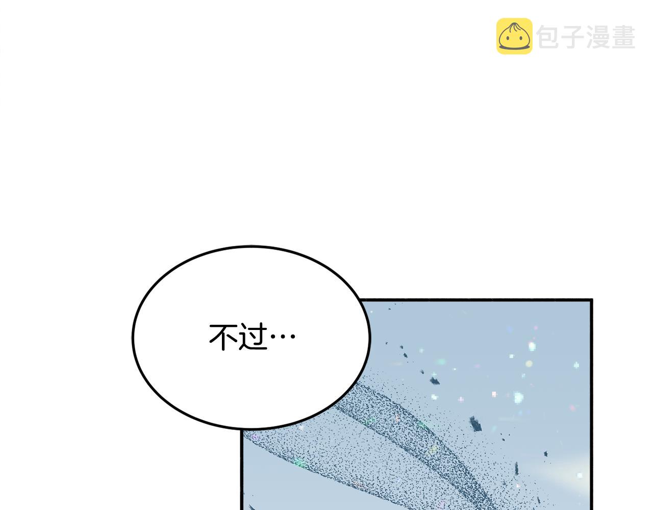 第26话 开始怀疑75